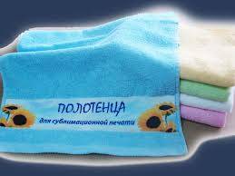 Полотенца для сублимации